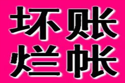 起诉追讨欠款至法院的费用是多少？